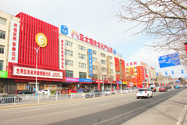 亞太婚慶文化產業園