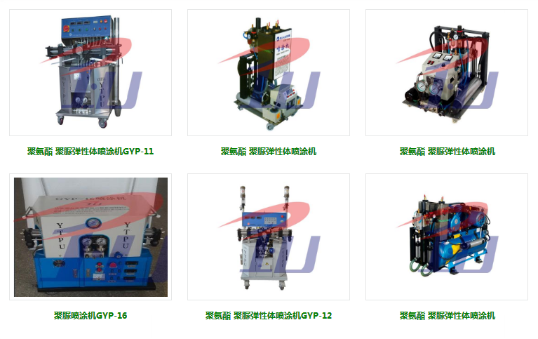 煙臺振興聚氨酯有限公司